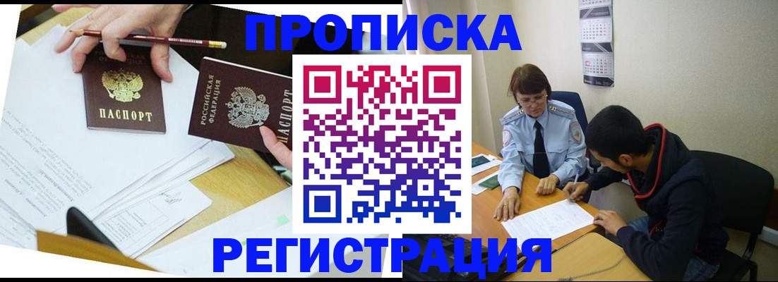 временная регистрация законно в Дедовске