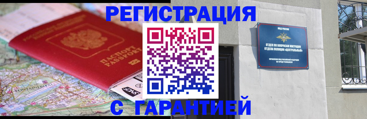 временная регистрация адрес в Дедовске