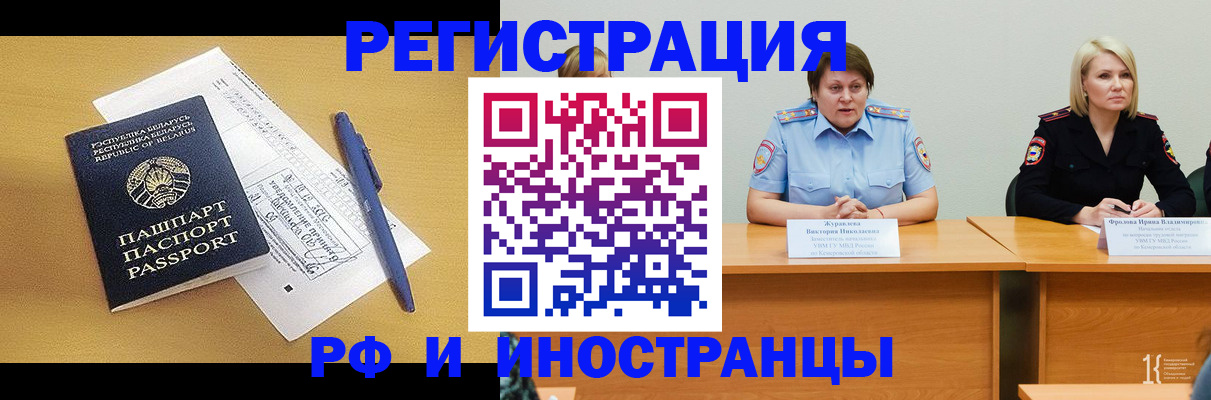 купить прописку в Дедовске