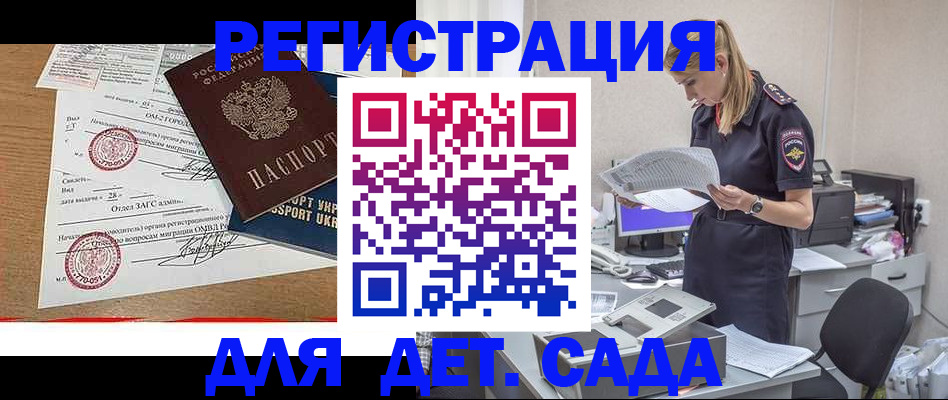 прописка в квартире в Дедовске