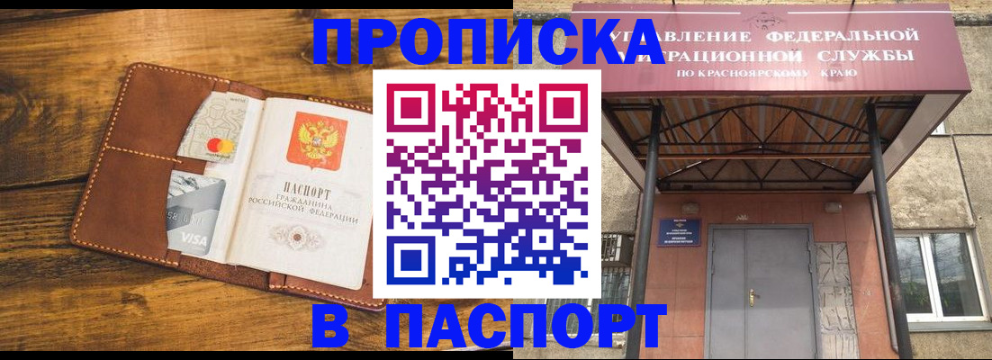 прописка иностранных граждан в Дедовске