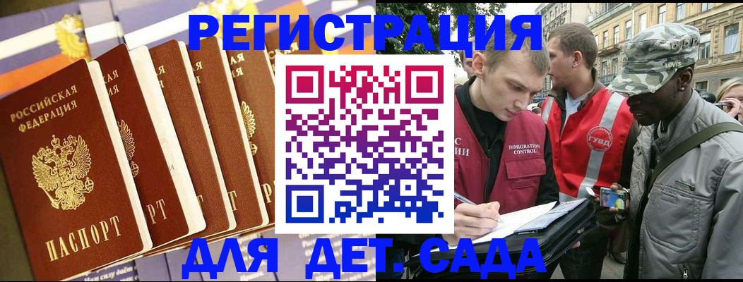 временная регистрация адрес в Дедовске