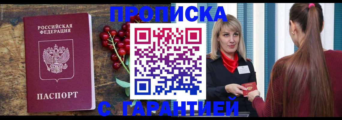 временная регистрация поиск в Дедовске