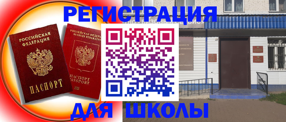прописка штамп в Дедовске